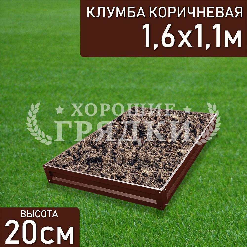 Прямоугольная-коричневая-160-110